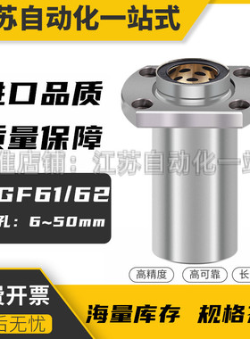 OGF61/62-d8 10 12 13 16 20 25 30 35 40 50带法兰无油衬套组件