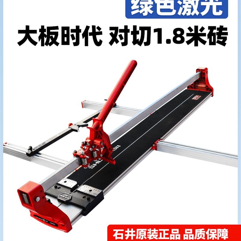 石井手动瓷砖推刀地砖高精度岩板切割机全钢磁砖激光磁力快压推拉