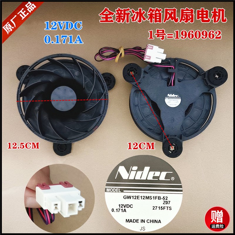 适用于容声冰箱BCD-428WRK1FPG-ML56风扇电机BCD-429WD15FPC-FB51