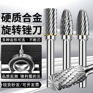 天工硬质合金旋转锉刀打磨头扩孔铣刀电钻磨头打磨内磨头钨钢磨头