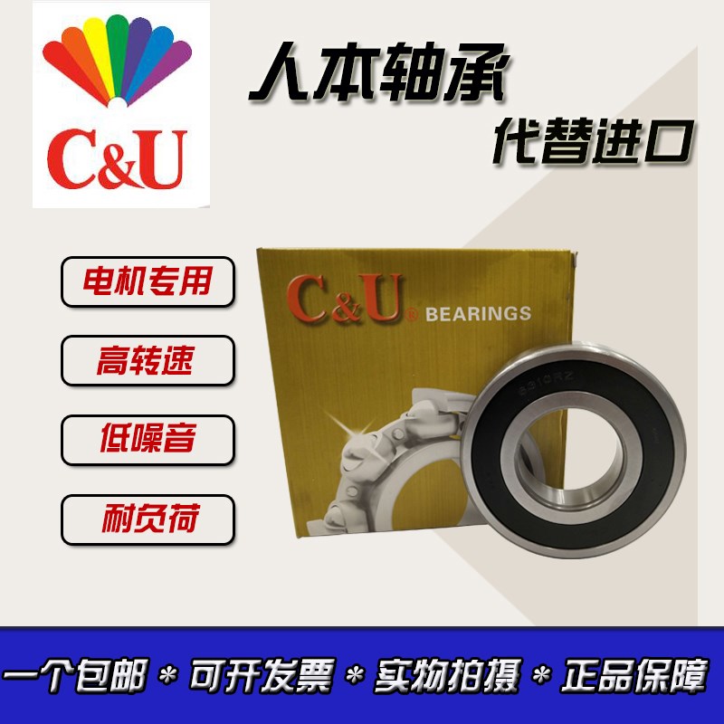 人本高速轴承6316 6317 6318 6319 6320 6322 6324RZ 精密电机