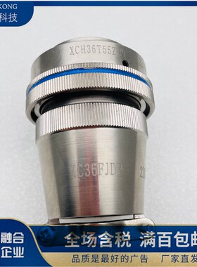 XCH36T55Z1P1插头+FJDP尾附XCH36F55K1N插座圆形55芯连接器航插