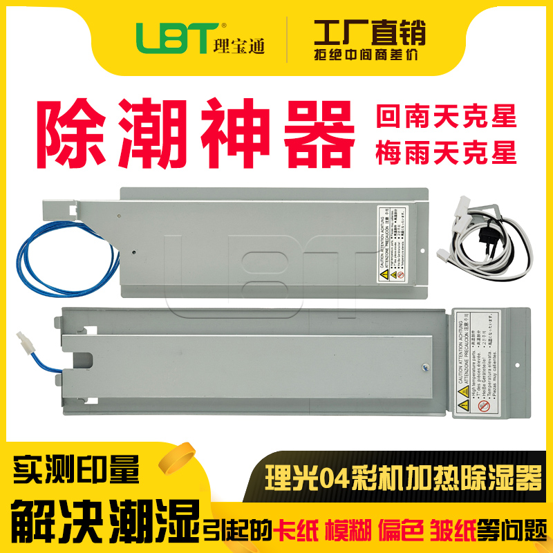 理光C 2004 2504 3004 3504 4504 5504 6004套鼓纸盒加热器除湿器