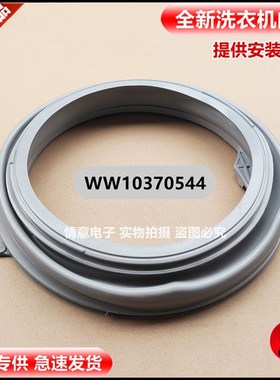 适用惠而浦洗衣机XQG70-ZC20705BW/ZC24708BW/BS/BC门封门密封圈