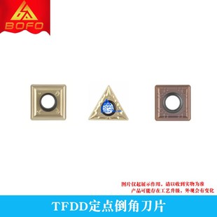 数控定点倒角刀片 TFDD 070205/110408/120408/16T304 钢件不锈钢