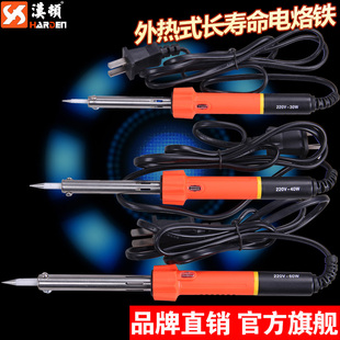 汉顿电烙铁套装焊锡笔家用电子维修焊接电焊笔电洛铁电烙笔电铬铁