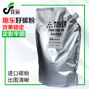 6035 3035 6055 6050 蓝粉 施乐2050 6279工程机碳粉 3030