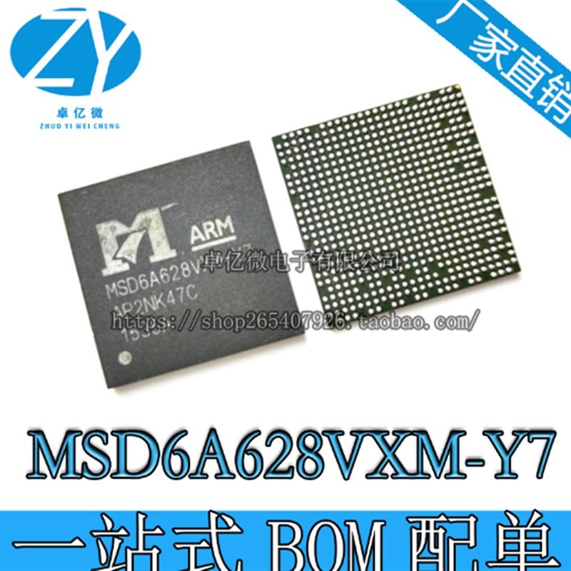 【直拍】全新原装 MSD6A628VXM-ST MSD6A628VXM-Y7 MSD6A628VXM-W