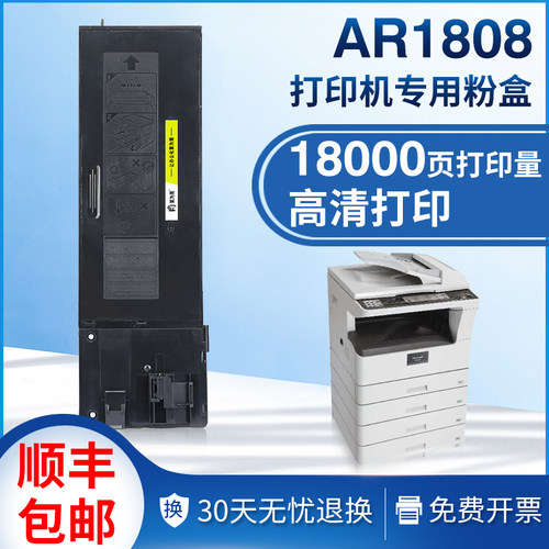 适用夏普ar-1808s粉盒3818s 4818s 2008d 235硒鼓236ct 021墨盒