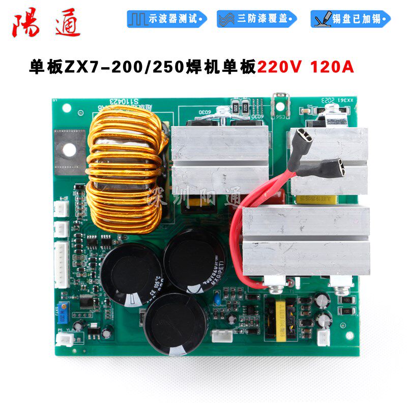 220V输入电焊机整板电焊机线路板单板小型微型电焊机主板维修组装