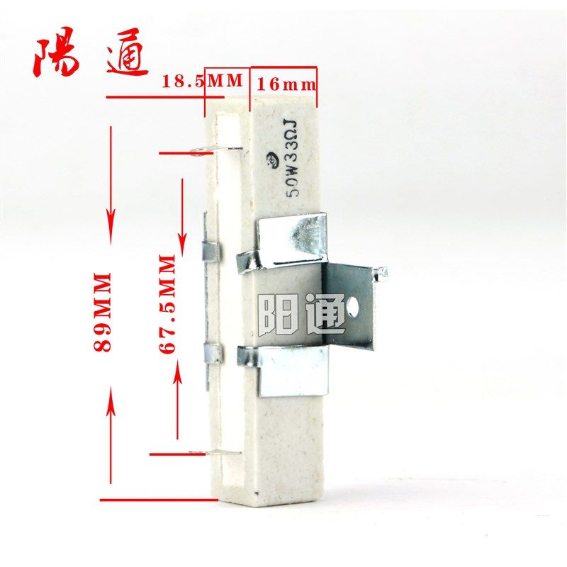 50W 33欧姆水泥电阻带安装支架直流电焊机气保焊等离子氩弧焊配件