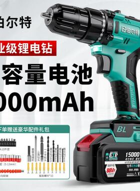 伯尔特手电钻充电式锂电钻无刷冲击家用打墙打孔多功能螺丝刀