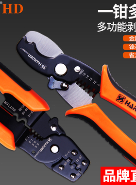 汉顿自动剥线钳子电工专用多功能工具接线拨线压线钳夹线器剪线钳