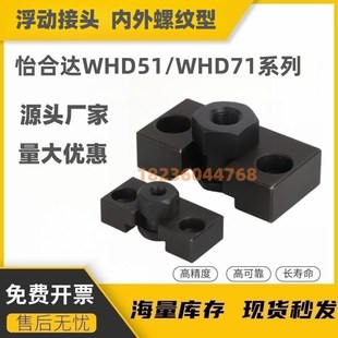 0.5 M4M5M6M8M10M12M14M16M18 0.7 0.8 1.25 浮动接头WHD51