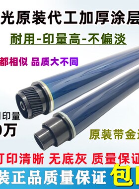 原装色 理光 MP 2555 3055 3555 4055 5055 6055 SP鼓芯 感光鼓