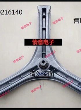 适用于惠而浦洗衣机WF81010BS0R,WF810616BICS0S三脚角架内桶法兰