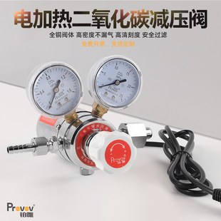 铂唯YQT 220V全铜双表电加热减压器保护焊 341二氧化碳减压阀36V