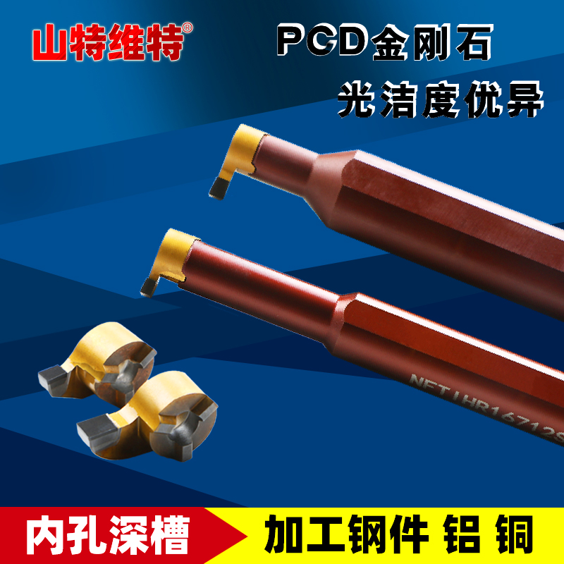 山特小内孔切槽刀金刚石PCD内槽刀片MGB09内孔深槽切刀小孔挖槽刀