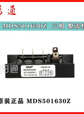 气保焊机整流桥  MDS501630Z   三相整流桥模块   50A 1600V