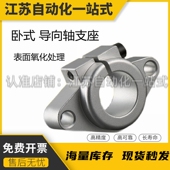 导向轴支座 法兰型SHHSA