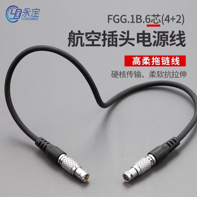 兼容FGG 6芯插头 电源输出摄像机RED epic电源线通用RED全系列