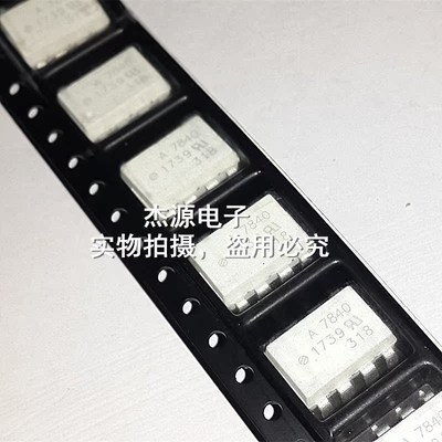 A7840 A7847 A7800 A7510 A7520 AJ454 HCPL贴片8脚光耦合器包邮