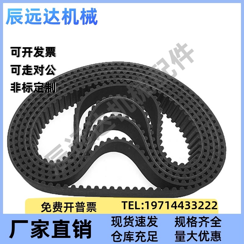 替代米斯米C-HTBN730S5M/C-HTBN750S5M-100/150/250同步齿形带