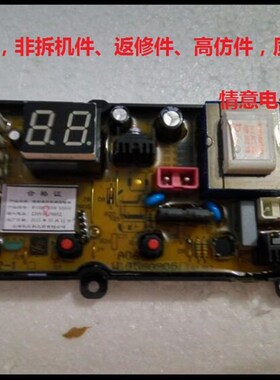 适用海信洗衣机XQB55-C3106/XQB55-C3107/55-D3106主控板电脑板