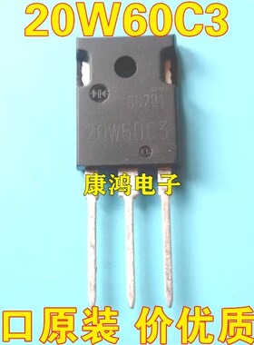 全新 20W60C3 F20W60C3 TO-247 MOS场效应管 20A 600V 质量保证