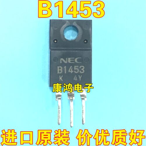 B1453 2SB1453 汽车电脑板易损三极管 夏利电源芯片IC 质量保证