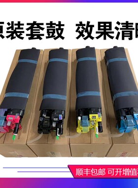 东芝2505AC 3005AC 3505AC 4505AC 5005AC套鼓组件 显影组件 载体