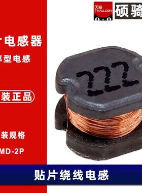 4.5*3.2 2.2mH 222 2200uH 4532 1812 绕线大电流 贴片功率电感