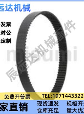 替代米思米同步带C-HTBN480/496/512/528/560/584/600/632S8M-250