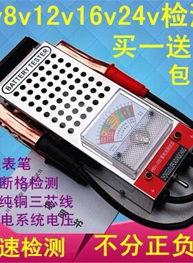 汽车蓄电池测试仪电动车电瓶检测仪12v24v电池容量检测表放电叉