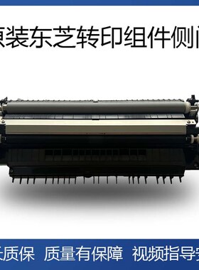 东芝2518A 3018 3518 4518 2508 3508 3008 4508转印 侧门 双面器