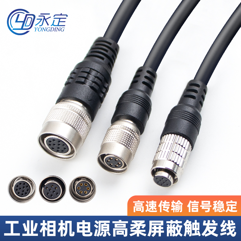永定工业相机电源触发线Basler兼容HR10A-7P-6S 6P8芯12高柔屏蔽