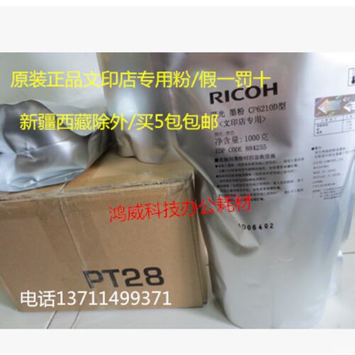 理光2400 3600 7040 7050 240W 241W 470W 480W碳粉1160墨粉 原装