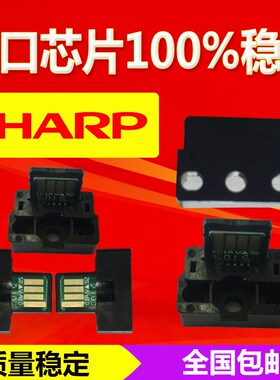 适用夏普MX-753CT 墨粉盒芯片 M753U M623N 623U MX753计数芯片
