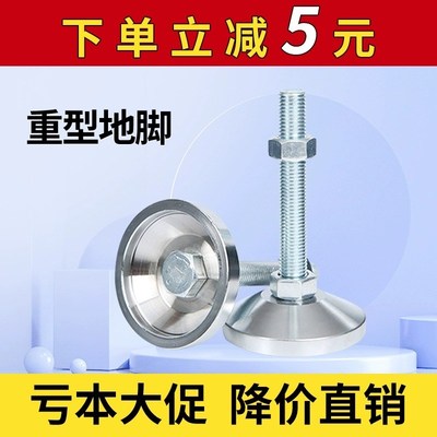 重型脚杯碳钢金属地脚固定地脚螺丝可调节支撑脚工业调整脚m12m16