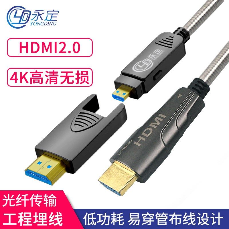 野战铠甲光纤HDMI转DVI防水抗拉4K/8K高清数据线适用LED大屏显示