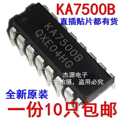 KA7500B 电源开关控制器驱动板集成块IC芯片KA7500直插贴片16脚