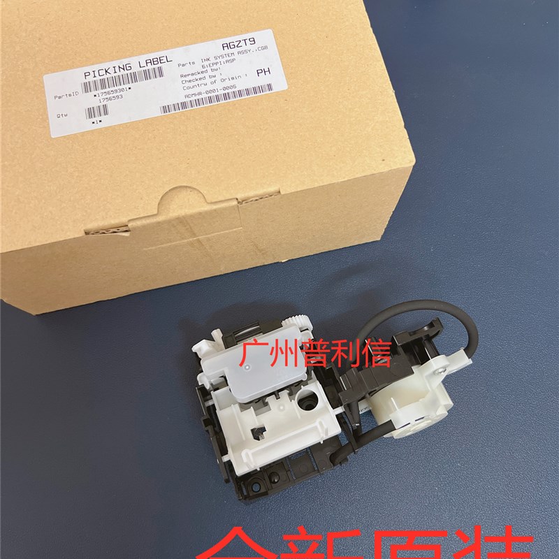 EPSON爱普生L3118L3119L3158L3168L3110L3151L3153吸墨泵清洁单元