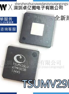 一个起【直拍】TSUMV29LU-LF TSUMV29LE-LF 全新原装/液晶芯片