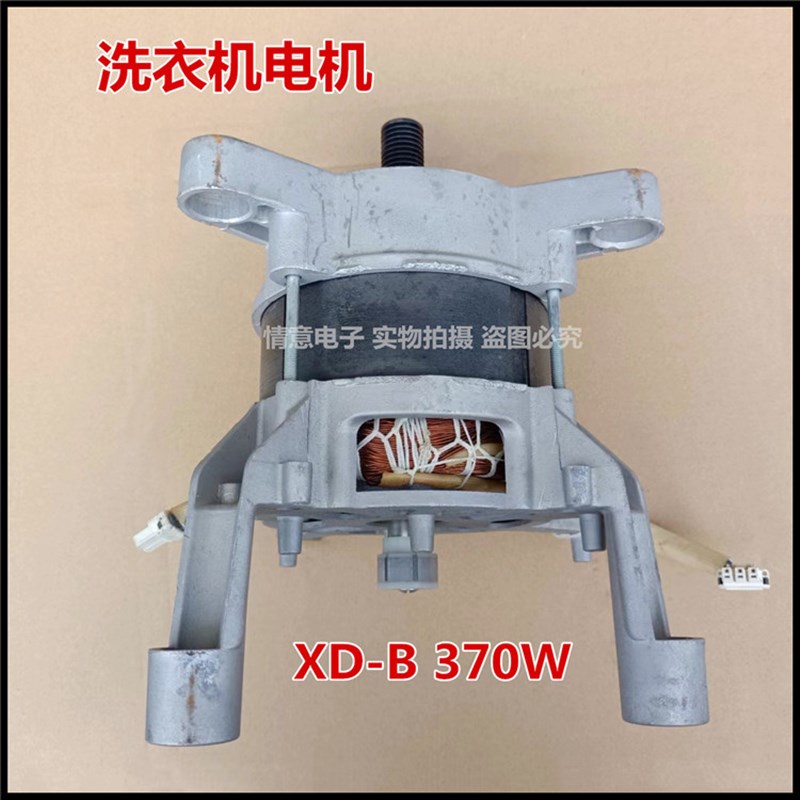 适用于三洋滚筒洗衣机变频马达电机配件XD-B 370W