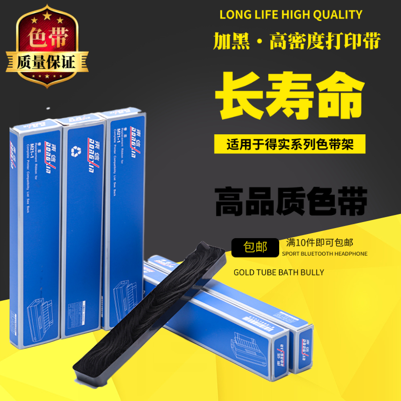 适用 日立N104677C KD350C 450C KD650C KD700HQ 色带芯 含翻转器