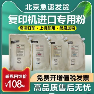 G3020进口袋装 基士得耶GS3021墨粉 粉 MC2001粉盒 理光MC2000碳粉