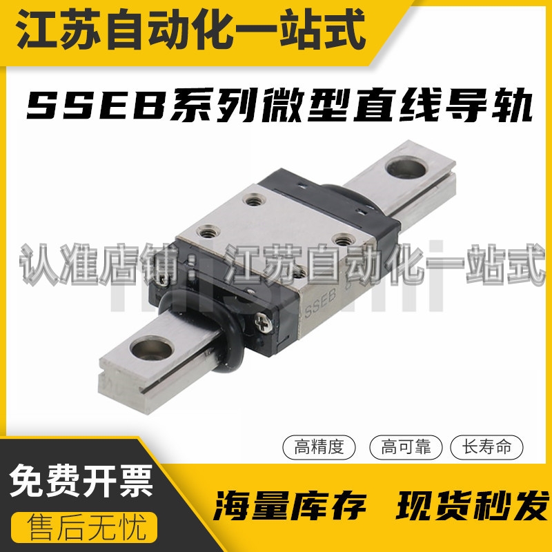 SSEB8/SSE2B8-40/55/70/85/100/115/130直线导轨滑块SSEBL/SSE2BL