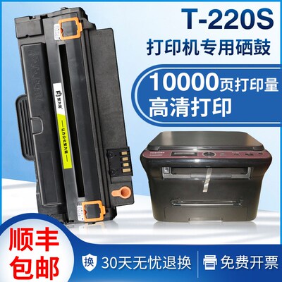 适用东芝220s硒鼓T-2210 220S T2210C 221S DP2220东芝221S硒鼓