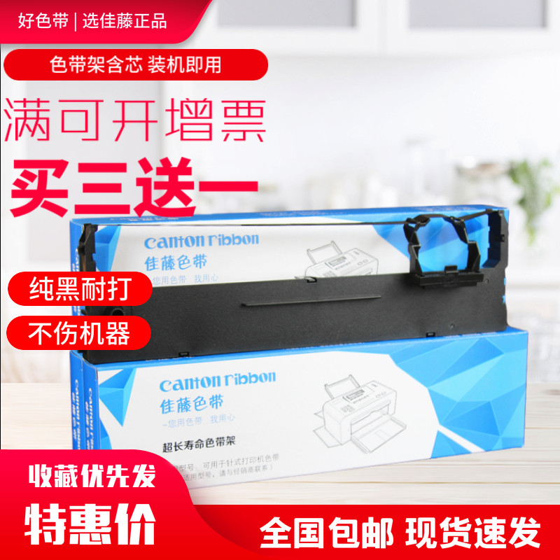 适用 实达BP630K色带架BP610K 650KIII 750KII 760KII BP670K框芯