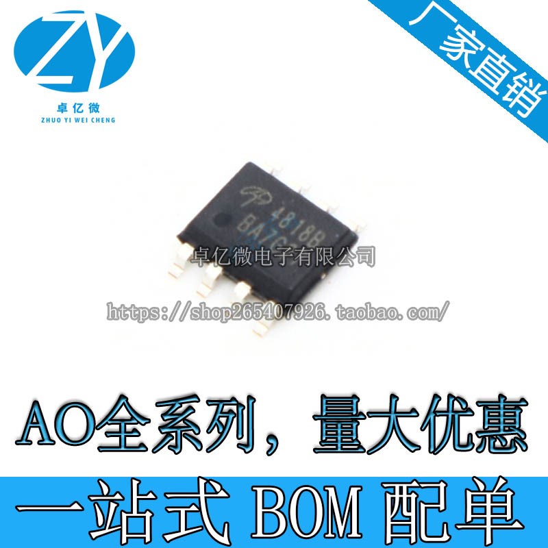 【直拍 AO4818 4821 4824 4826 4807 4832 4449全新 贴片场效应管